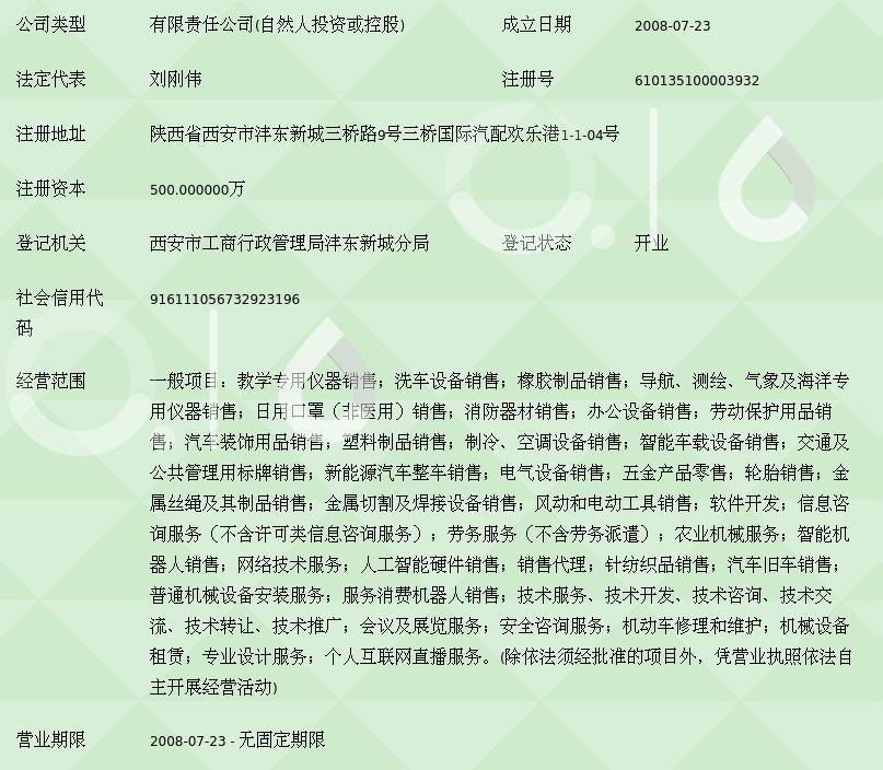 西安市金康汽车维修设备 导航专用仪器助力精准维修