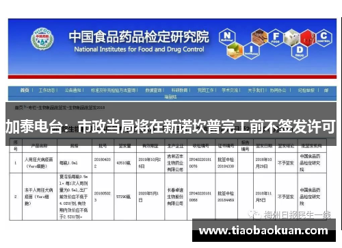 加泰电台:市政当局将在新诺坎普完工前不签发许可 加泰电台:市政当局将在新诺坎普完工前不签发许可